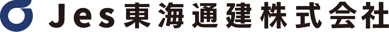 Jes東海通建株式会社